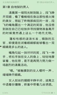 小说免费阅读,免费阅读小说中的奇幻之旅